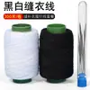 Venta al por mayor del fabricante Juego de 34 herramientas de costura para coser a mano ropa, Agujas de coser a mano de ojo grande, Hilo de coser de poliéster negro y blanco