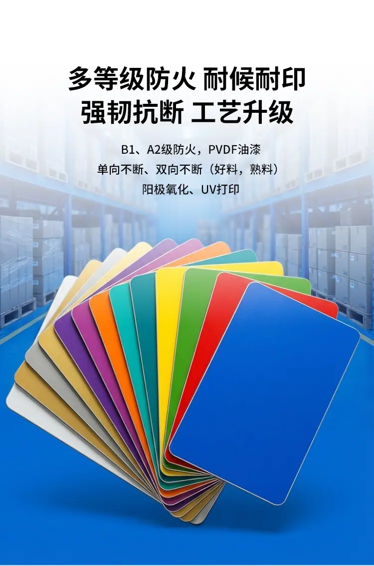铝塑板详情_13