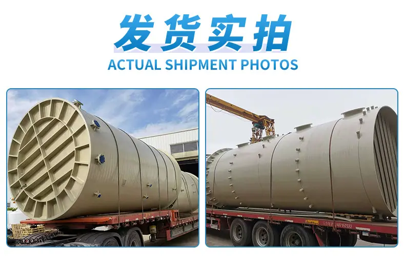 PPH废气处理塔详情页1_13