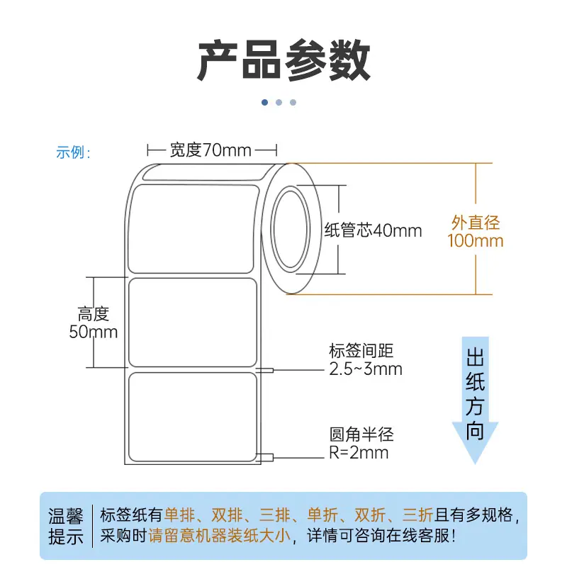 详情-卷式-热敏_05.jpg