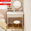 Mesa de Maquillaje Moderna Simple Mesita de Noche Tocador Simple Pequeño Apartamento Dormitorio Tocador de Maquillaje Tocador Estilo Ins