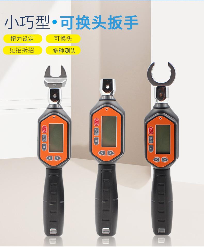 可换头扭力扳手