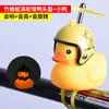 Capacete de Pato Quebrando Libélula de Bambu Pato Amarelo Pato Sino de Bicicleta Tom Vibratório Pato Turbo Pato Segurança Pato