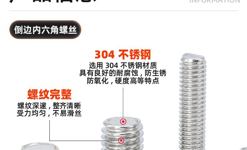 304不锈钢倒边内六角机牙螺丝_03_10.jpg