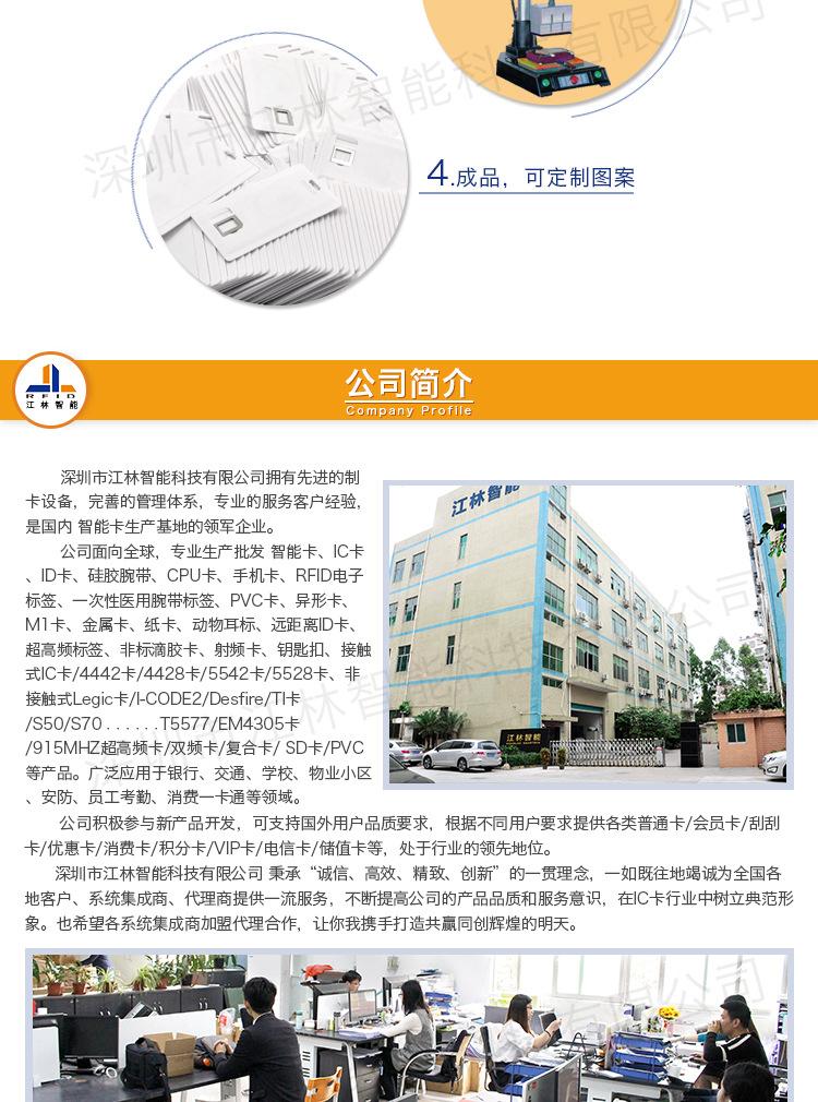 SIM学生校园卡-ic卡-借书卡-RFID身份识别-饭堂充值