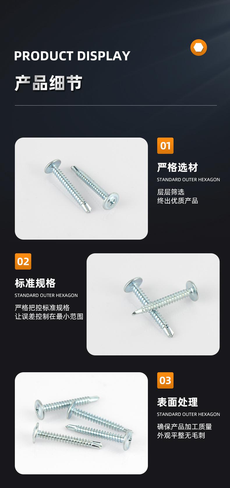 镀锌圆头华司自钻螺丝_09.jpg