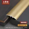 Tira de Umbral Universal de Aleación de Aluminio Tira para Borde de Piso de Madera Tira de Borde de Transición de Puerta Diferencia de Altura Tira de Borde Metálica para Azulejo