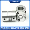 Accesorios para Impresoras 3D Acero de Aluminio Acoplamiento Flexible Tornillo de Avance Grabador de Bobinado Codificador Motor Acoplador