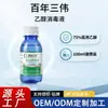 Centennial Sanwei Alcohol Médico 75% Desinfectante Esterilizador 100ml Portátil Protección Antibacteriana y Viral