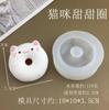 Gatito Conejo Ladrillo de Leche Oso West Highland Racimo de Arroz Pinza de Garra de Gato Molde de Silicona Molde de Goteo de Yeso Hecho a Mano DIY
