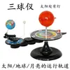 Orrery de 32 cm para Estudiantes de Secundaria y Preparatoria, Manual y Eléctrico, Instrumento de Enseñanza Astronómica