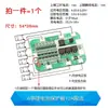 Placa de Proteção para Bateria de Lítio de Furadeira Manual 12V Ponto de Recepção Carregamento de Bateria de Lítio 12v1 Três Cordas 2/3/4 Cordas 3.7/12 Placa de Proteção