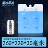 Lonchera de verano bolsa de hielo anti-derrames lonchera reutilizable ciclo de refrigeración puesto de enfriamiento preservación caja de cristales de hielo