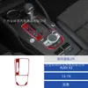 Adequado para 13-19 Audi A3 Decoração de Painel de Câmbio Interno de Carro Adesivos Decorativos de Fibra de Carbono