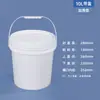 Barril Redondo de Plástico Branco Selado, Balde Espesso de Tinta Látex com Tampa, Pequeno Balde Vazio 10/20L para Fertilizante Solúvel em Água e Sementes