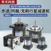 Reductor/Caja de Engranajes Planetarios con Motor Paso a Paso 42/57/60/80/110/130/86 Reductor Servo