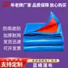 Fabricante de Lonas Azules y Naranjas, Impermeable a la Lluvia, a Prueba de Polvo, Aislante Térmico, Tela Protectora contra el Sol, Cubierta Engrosada, Tela Impermeable para Exteriores al por Mayor, Cubierta para Sombrilla