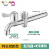 Grifo de Lavadora de Acero Inoxidable, Una Entrada, Dos Salidas, Divisor Doméstico de Tres Vías, Grifo de Agua de Doble Cabezal de Doble Propósito de 4 Puntos