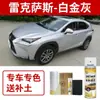 Lexus Es200 Pluma de Pintura de Retoque Plata Titanio Pintura de Coche Reparación de Rayones Blanco Cuarzo Azul Zafiro Pintura en Aerosol Auto Rxnx