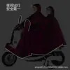 Impermeable para Coche Eléctrico Coche a Batería Doble Hombres y Mujeres Protección Completa contra Tormenta para Montar al Aire Libre Doble Máscara Poncho Impermeable Engrosado