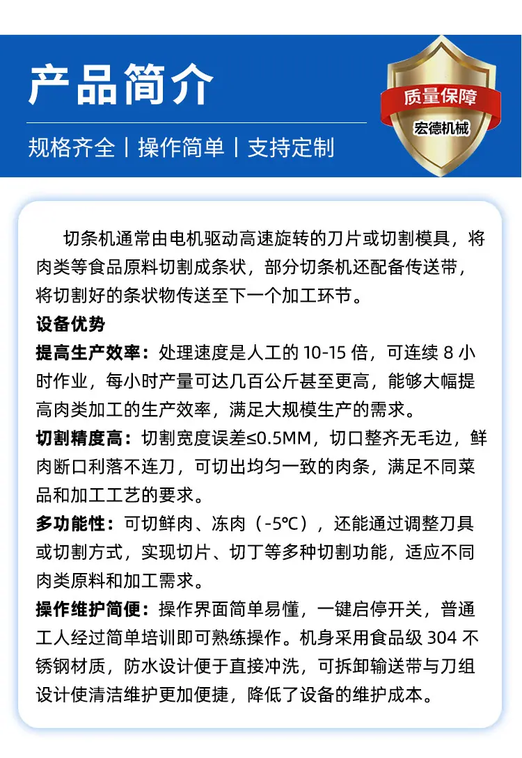 牛肉切条机