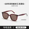 Óculos de Sol Novos 2025 Placa GM Vinho Byrow Rosto Quadrado Pequeno Homens e Mulheres Óculos de Sol com Proteção Solar Bc-2120