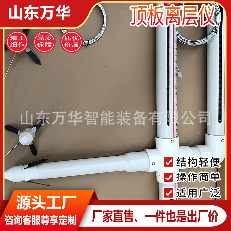 顶板离层仪6.jpg