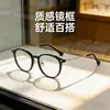 Óculos para Miopia com Proteção contra Luz Azul, Estilo Fashion de Celebridade da Internet, Modelo Popular com Hastes de Metal, Armação Redonda Personalizada, Óculos para Miopia de Estudante Prontos