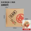 Comer arroz Tongguan roujiamo bolsa de papel Shaanxi Xi 'an jugo de cera roujiamo bolsa de embalaje bolsa de papel recubierta a prueba de aceite al por mayor
