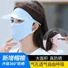 Mascarilla de Protección Solar para Mujer, Anti-UV, Cara Completa, Seda de Hielo, Transpirable, Gorro Delgado para Conducir, Parasol, Protección para Ojos, Mascarilla Facial 3D