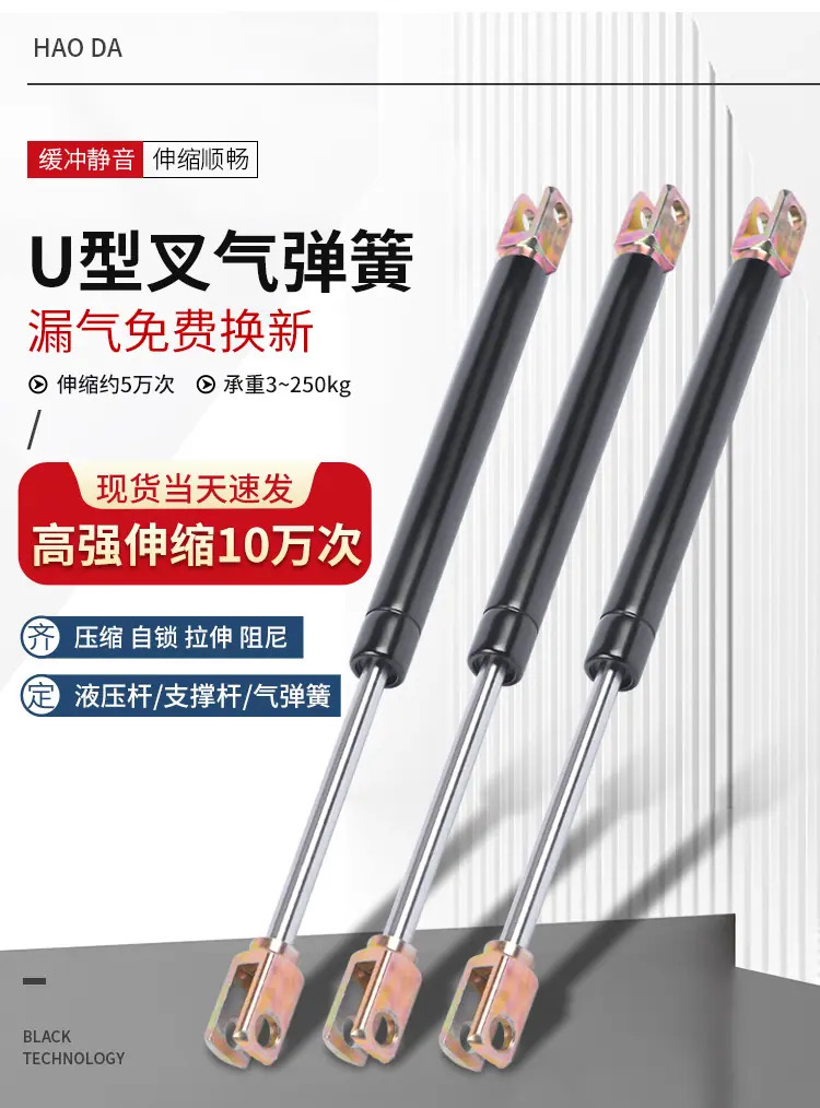 U型叉_02.jpg