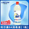 Lierkang 84 Líquido Desinfectante para Uso Médico y Doméstico, Producto Genuino para Hoteles, Blanqueador para Lavandería de Agua, Limpiador de Inodoros Específico para Hospitales