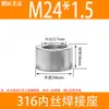 Acero Inoxidable 304/316 Rosca Hembra Base Soldada Puerto de Aceite Rosca Imperial G1/81/43/81/23/4