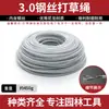 Cuerda para cortacésped, alambre de acero resistente al desgaste, línea de corte de césped, corte de césped y riego, cabezal de césped dentado giratorio, accesorios universales