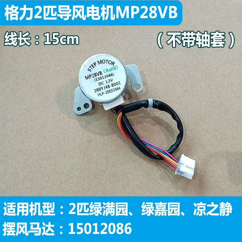 MP28VB电机不带轴套.jpg