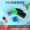 Bolsa de armazenamento transparente de PVC para materiais escolares, bolsa auto selante para documentos de papelaria estudantil, plástico com logotipo impresso, personalizável
