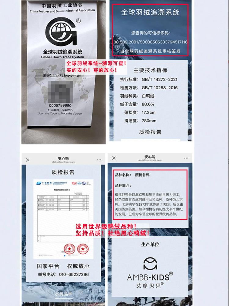 羽绒吊牌