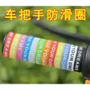 Anillos Antideslizantes de Silicona para Manillares de Vehículos Eléctricos, Mangos de Cañas de Pescar para Motocicletas y Mangos de Cortapelos, Impermeables