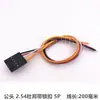 Cable de Terminal de Paso MX2.54mm con Hebilla de Bloqueo Cable de Acoplamiento Macho-Hembra Cable de Conexión de Aire TJC8 2P3P4P5P