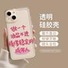 Funda de Teléfono Emocionalmente Estable Adecuada para Apple 17Pro, Creativa Findx7Pro Nuevo Modelo R17 Texto K10X Nicho