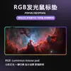 Amazon Alfombrilla de Ratón para Gaming RGB Grande Ilustración Universo Colorido Pad Luminoso Fábrica de Origen Personalizado