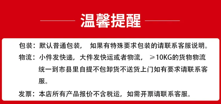温馨提示.jpg