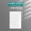 Cuaderno de Hojas Sueltas Que No Lastima Tu Mano, Cuaderno de Escritura de 1000 Cuadrículas para Estudiantes de Secundaria, A4 con Columna de Corrección de Anotaciones, B5 Cuaderno de Cuadrícula para Estudiantes