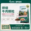 Alimento Forestal Nutritivo para Perros, Alimento Especializado para Perreras y Granjas de Perros, Alimento para Perros de Uso General, Alimento para Perros Adultos y Cachorros
