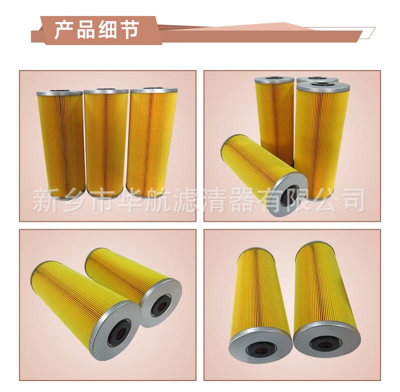 燃油滤芯