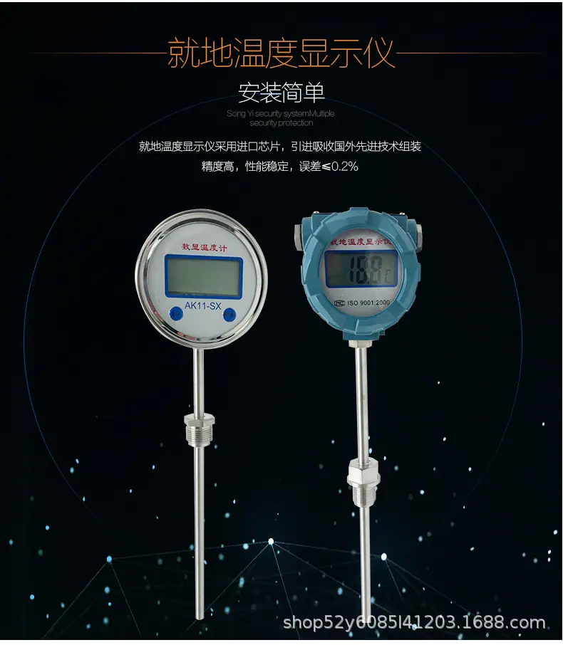 就地温度显示仪-JD_03.jpg