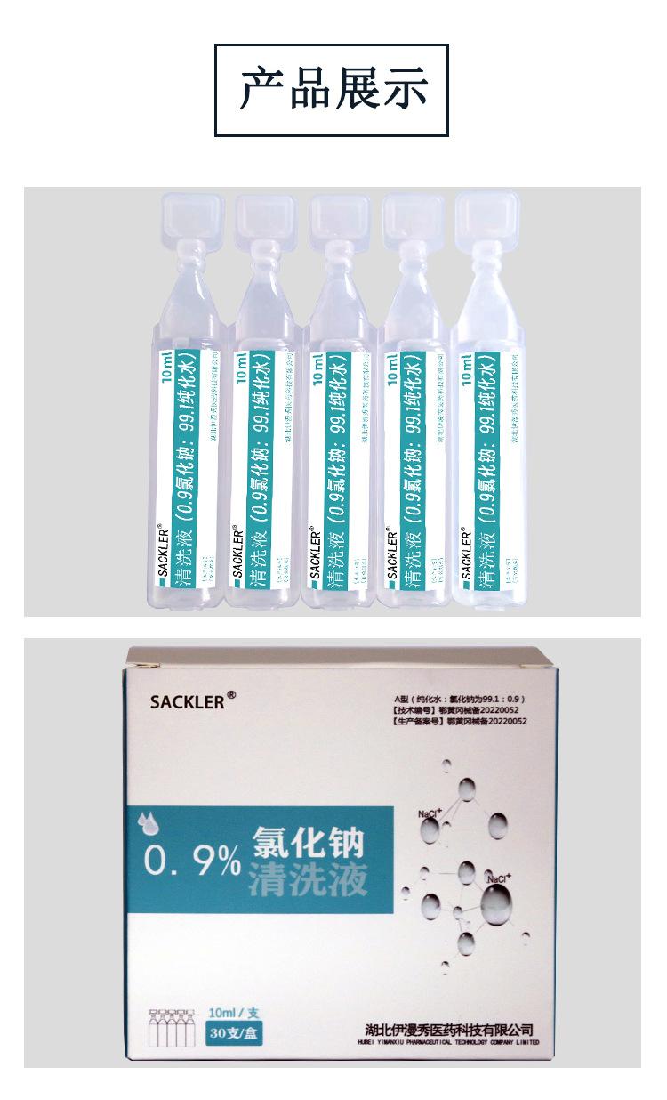 10ml详情页设计_08.jpg