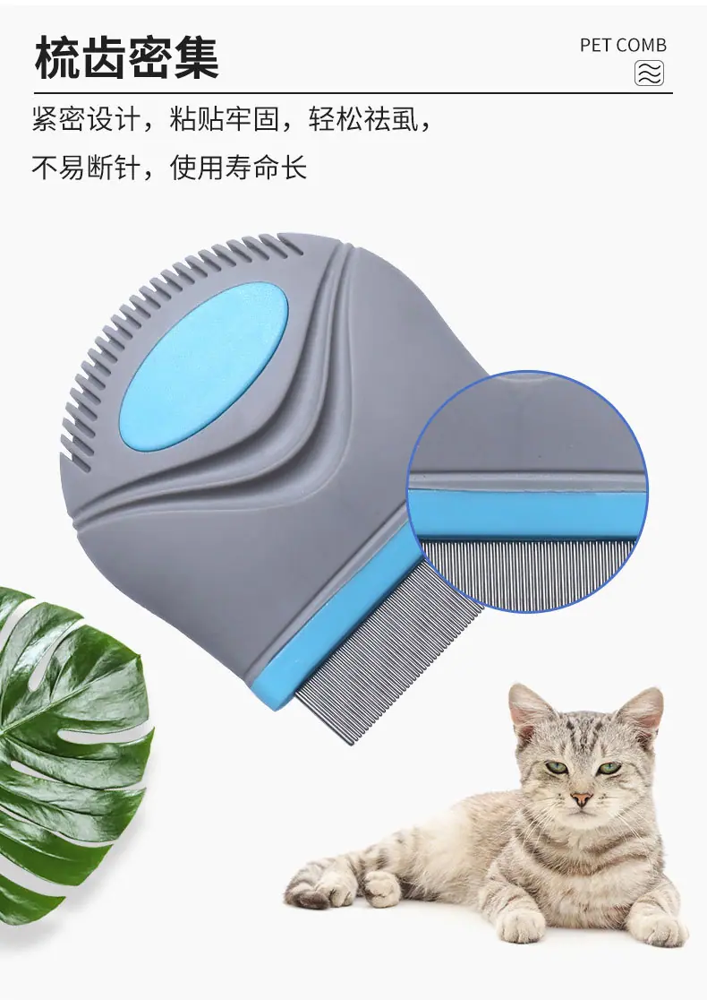 宠物梳子新-2_03