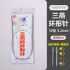 Agujas Circulares de Punto de la Marca Sanyan para Mangas, Agujas para Suéter, Agujas Circulares para Bufanda y Gorro de Tejido Hecho a Mano DIY