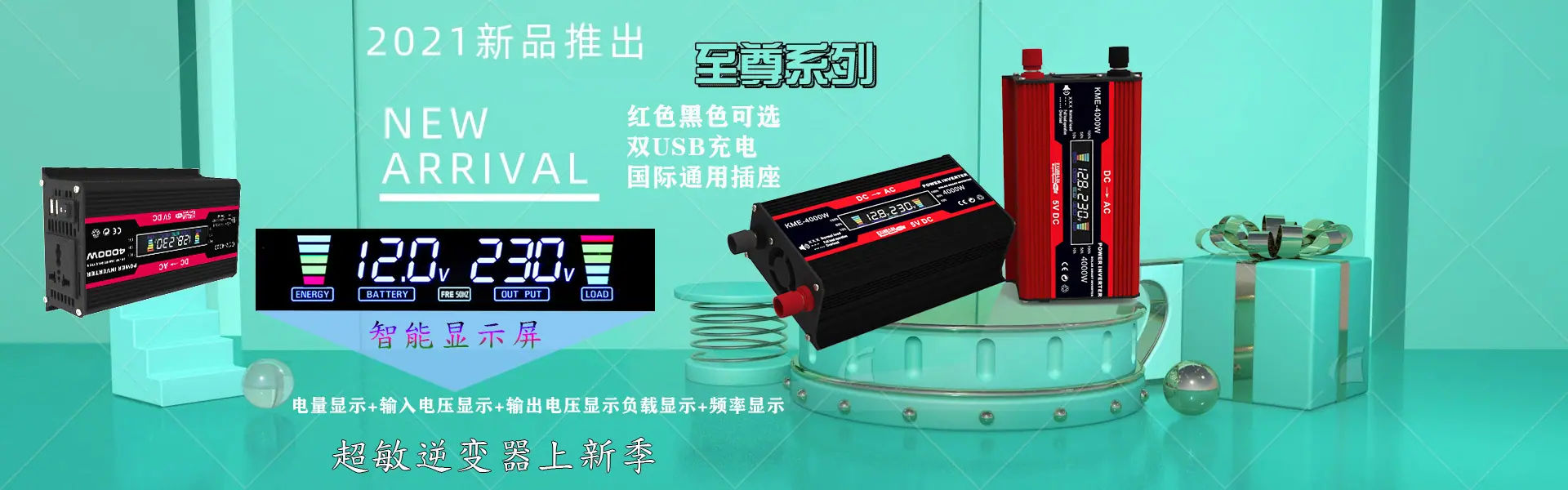 清新风疫情春季上新促销PC端